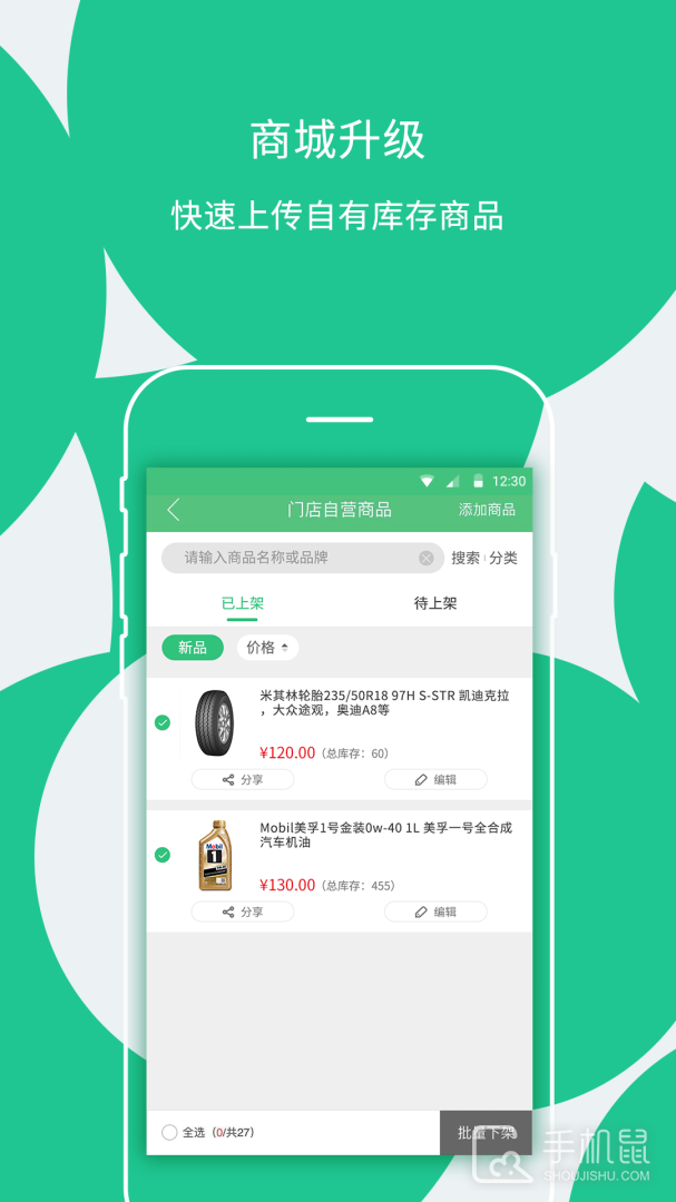 枫车门店 v9.195