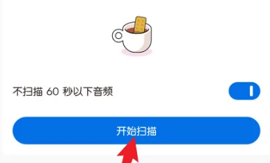 添加歌曲截图4