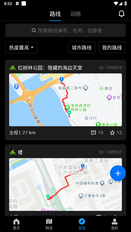 应用亮点配图1