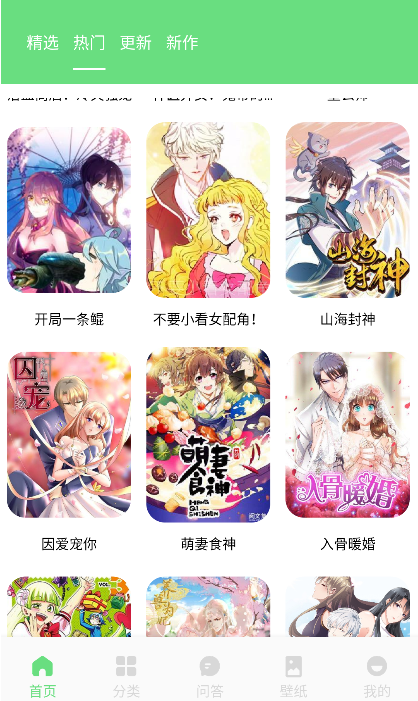 toptoon漫画免费下载2026