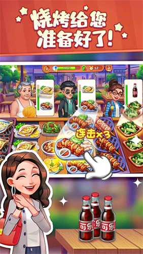 美食小当家2025最新版本