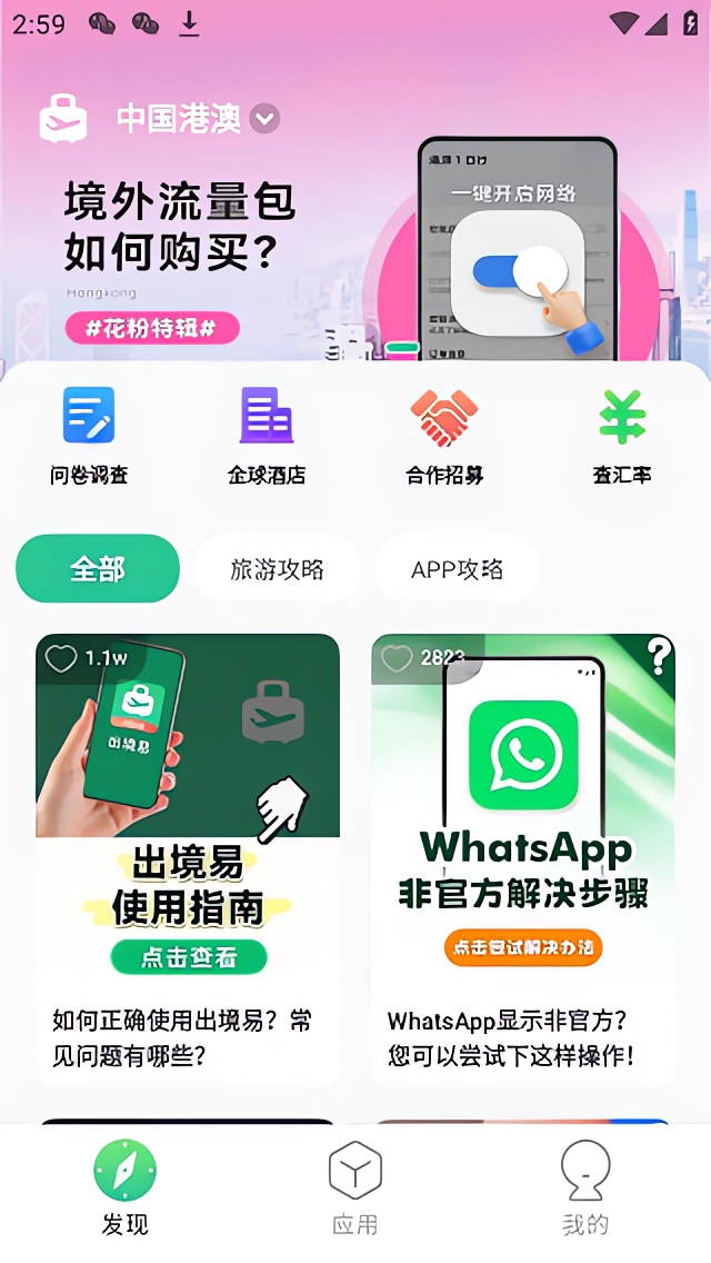 怎么使用截图1