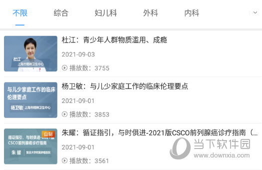 选择考试试卷进行下载