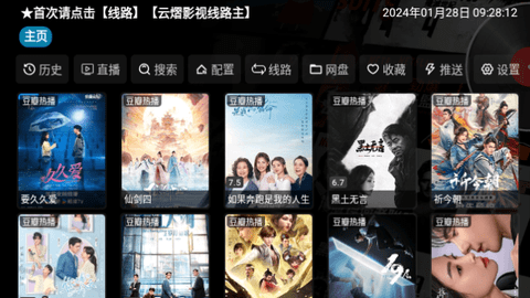 云熠影视Pro高清免费版
