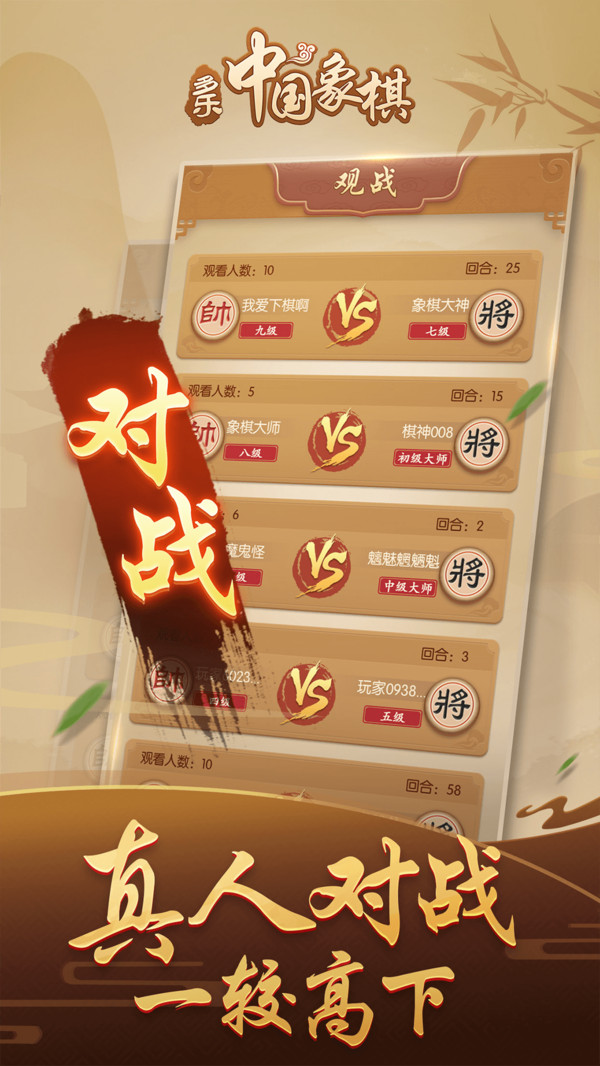 多乐中国象棋游戏