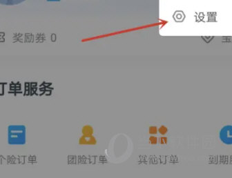 保险师