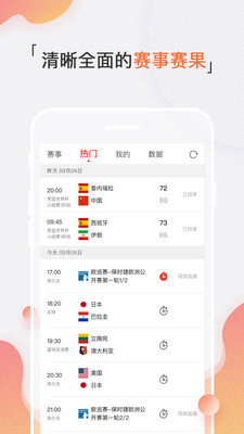 新浪nba截图2