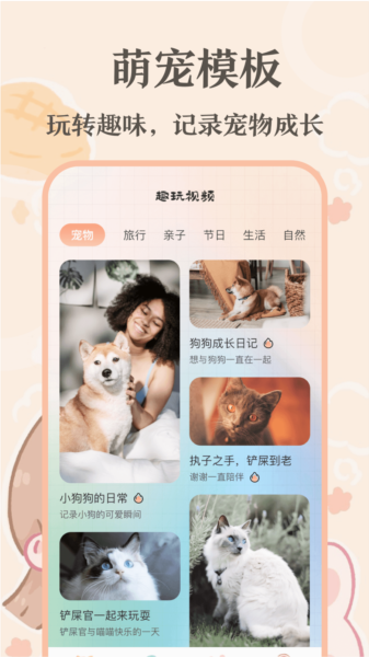趣味猫语翻译器app v5.0.5158