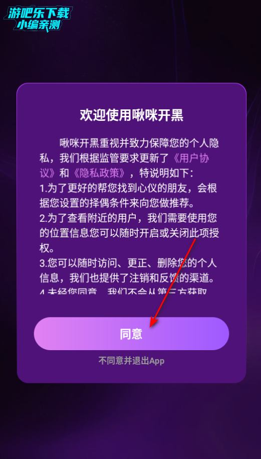 啾咪开黑安卓版