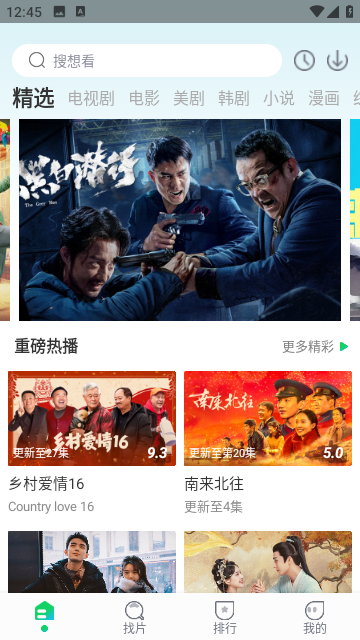 暖暖追剧官方版