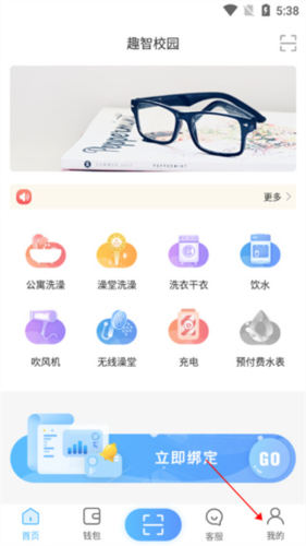 趣智校园5