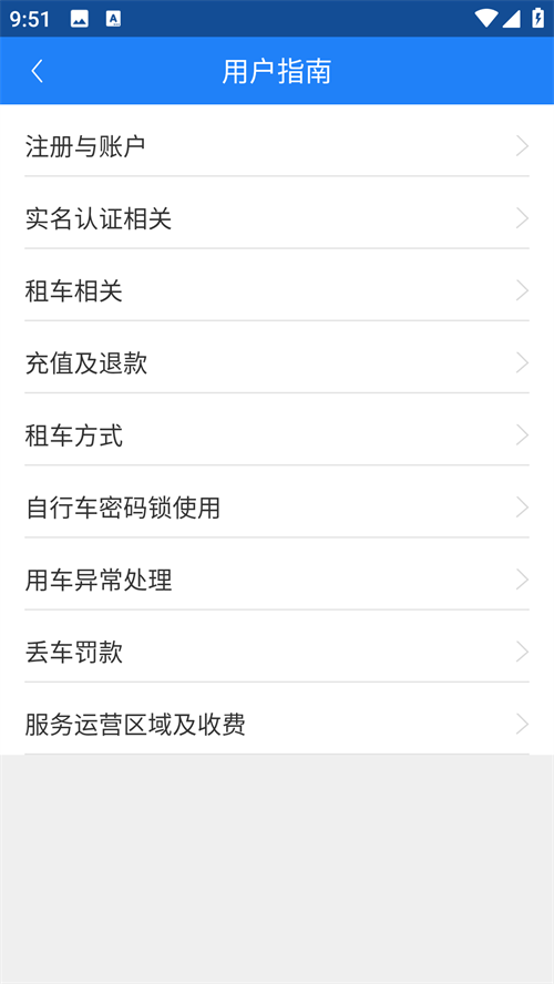 使用方法截图3