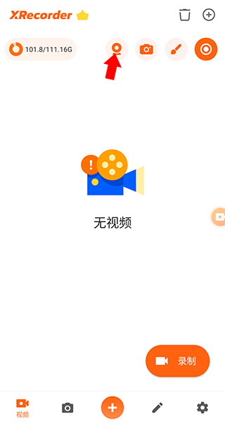 XRecorder录屏