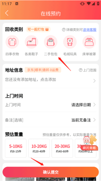 白鲸鱼旧衣服回收6