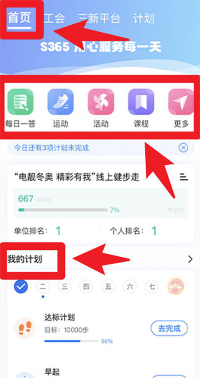 使用指南配图1