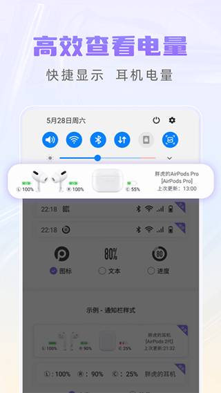 pods kingAPP优势