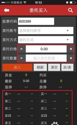 涨乐软件截图7