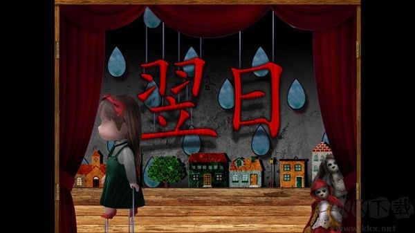 翌日玩具屋的低语免费版