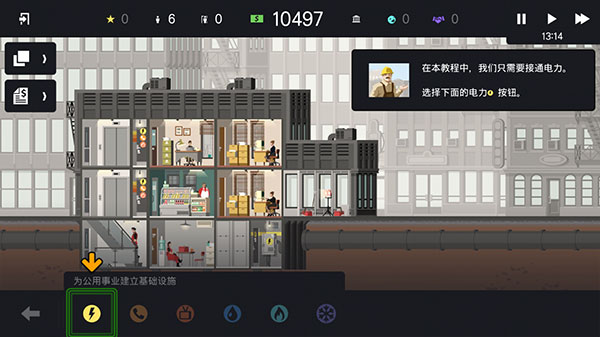 摩天计划游戏