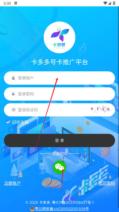 卡多多号卡推广平台安卓版 v1.0 最新版app