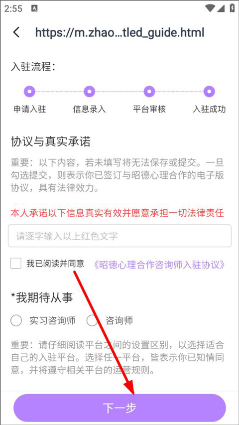 昭德心理医生版