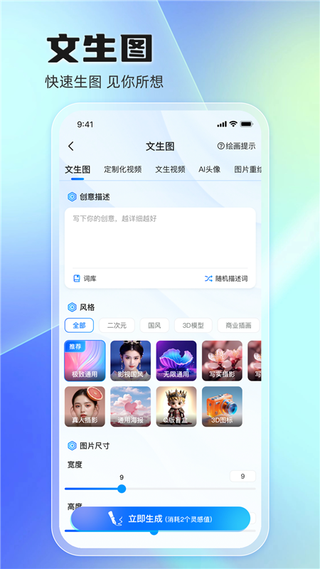 悦灵犀APP2