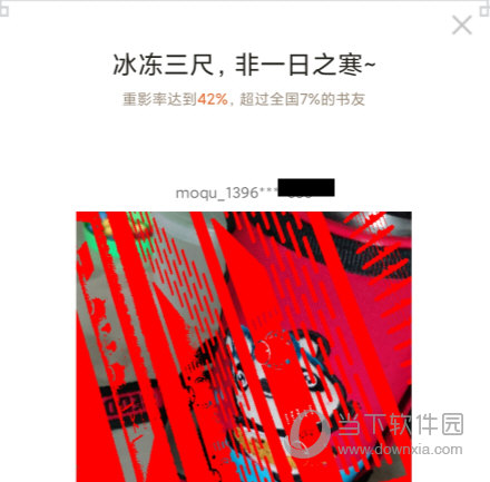 墨趣书法手机版