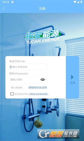 祺攸校園下載 V1.0.2最新版截圖2