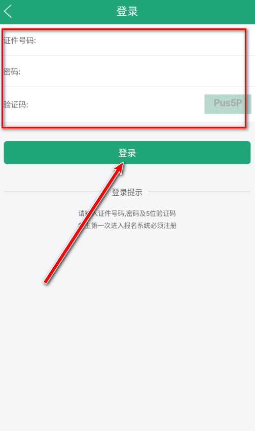辽宁学考app安卓版 