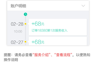 医护到家医护版