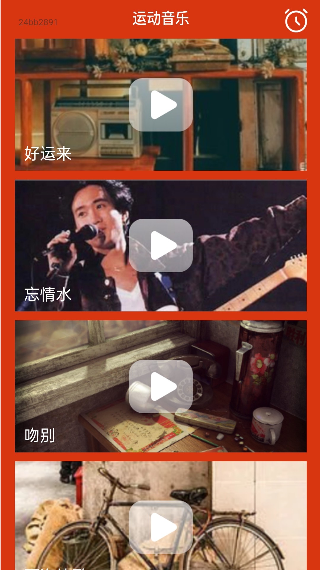乘龙快步app v2.0.1