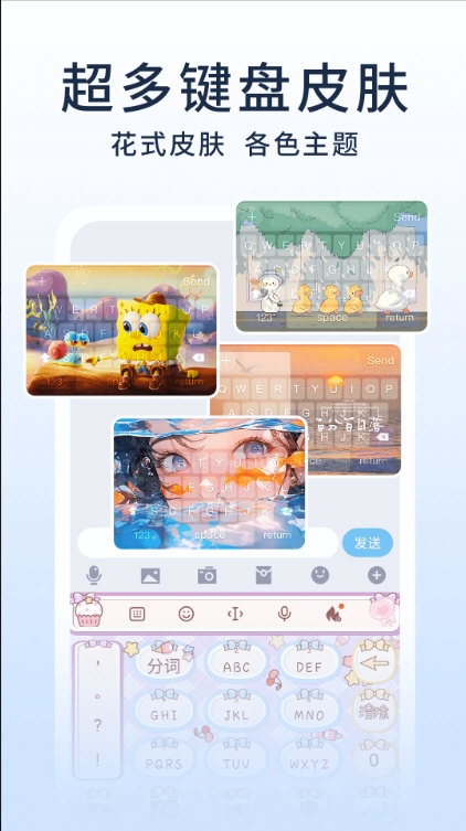 神奇键盘皮肤2