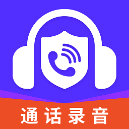 电话录音取证大师