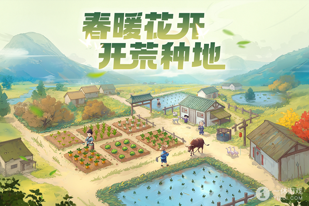这城有良田截图1