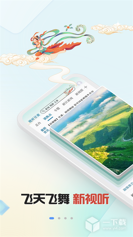 视听甘肃 v8.0.2最新版下载