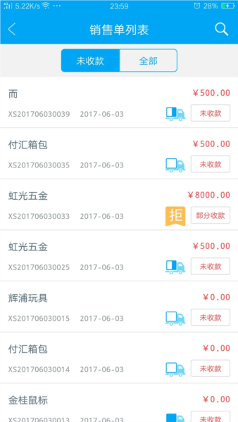 秒账app v5.6.5.9
