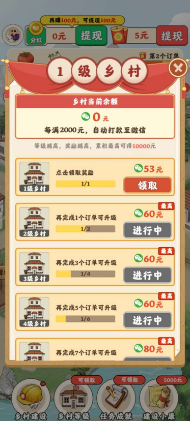 农事达人