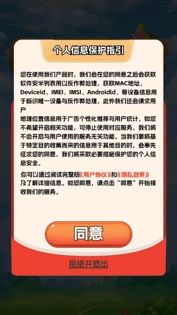 村长我好忙最新版游戏下载 v1.0.1