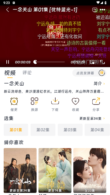 优特影视app下载官网版截图