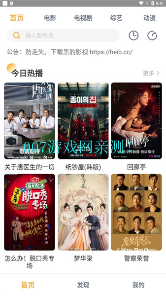 黑豹影视安卓版