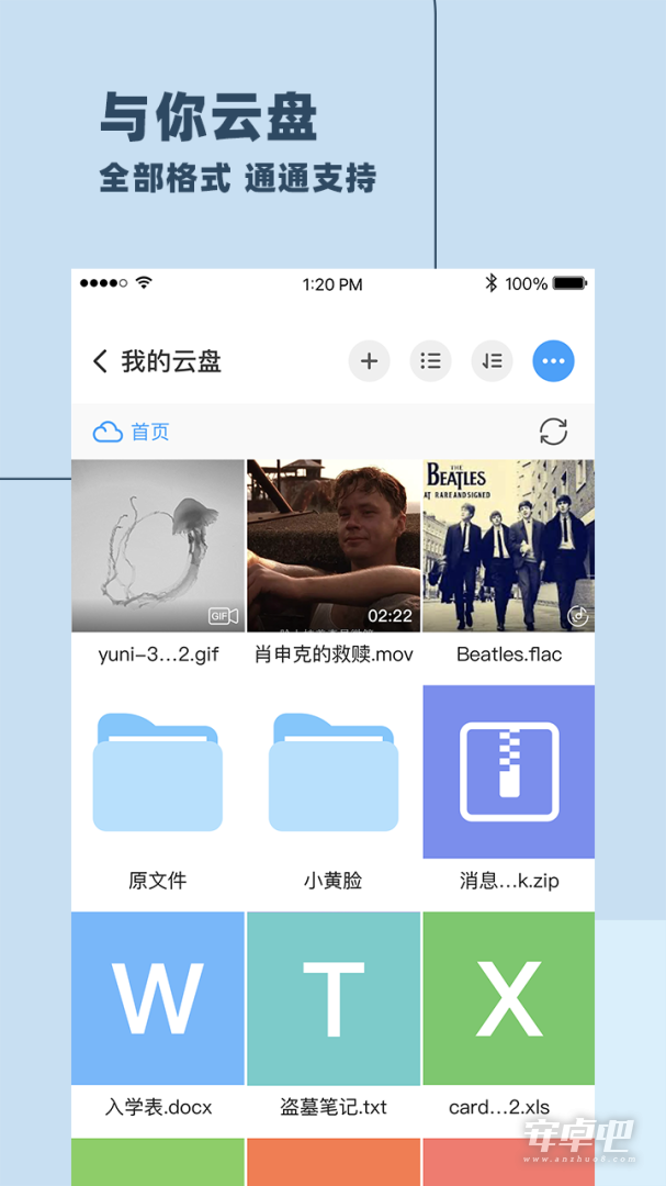与你截图2