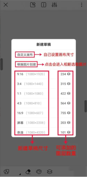 熊猫绘画App新手入门图片2