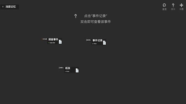 黑石