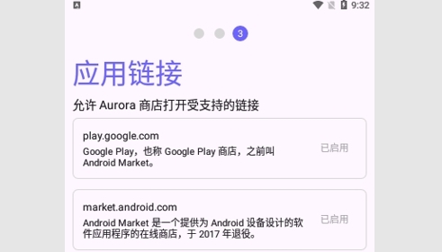 Aurora Store中文版