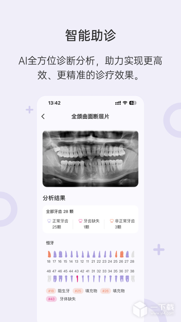 灵芽 v6.0.0最新版下载