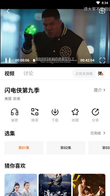 柚子fun影视官方版