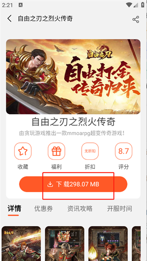 聚游app最新版本下载