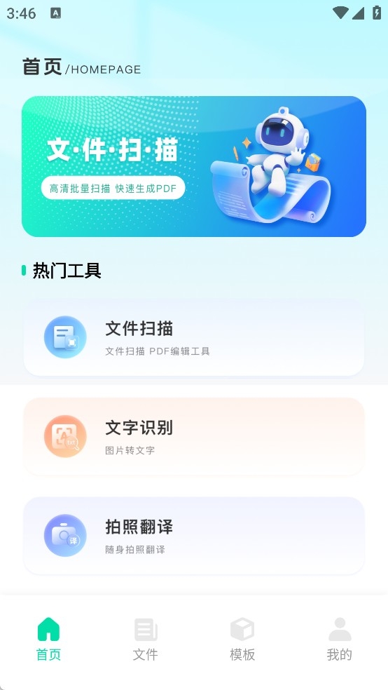 易联会议app