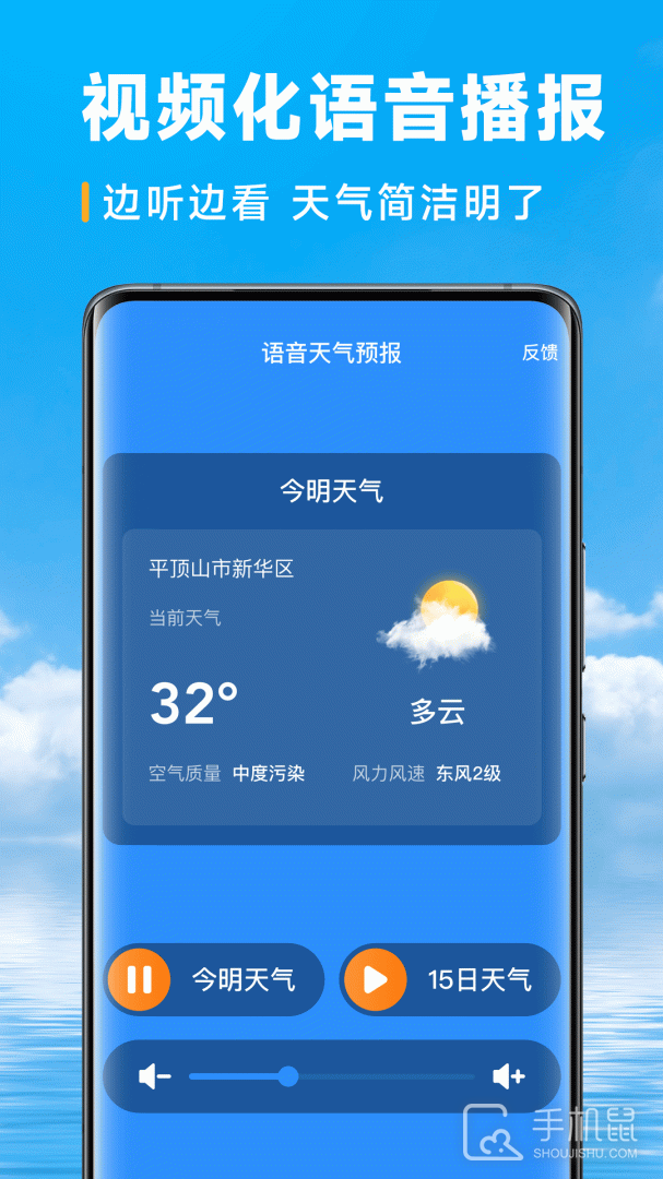 乐福天气 v3.4.00