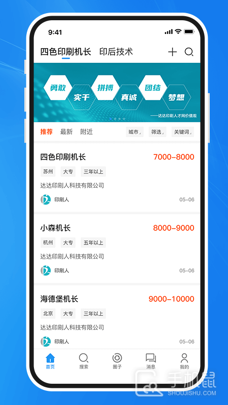 达达印刷人 v3.6.2